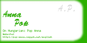 anna pop business card